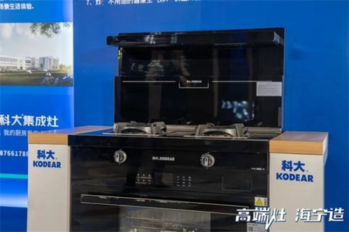 科大電器亮相海寧集成灶產(chǎn)業(yè)集群化發(fā)展新聞發(fā)布會(huì)，助力維修灶具服務(wù)升級(jí)