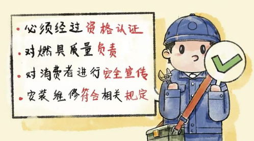 嚴禁私自安裝灶具，維修需找專業人員