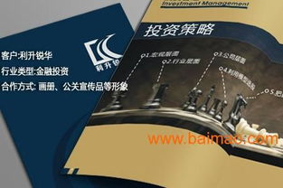 畫冊規劃與設計全攻略 產品宣傳與裝飾公司畫冊的成本與制作考量