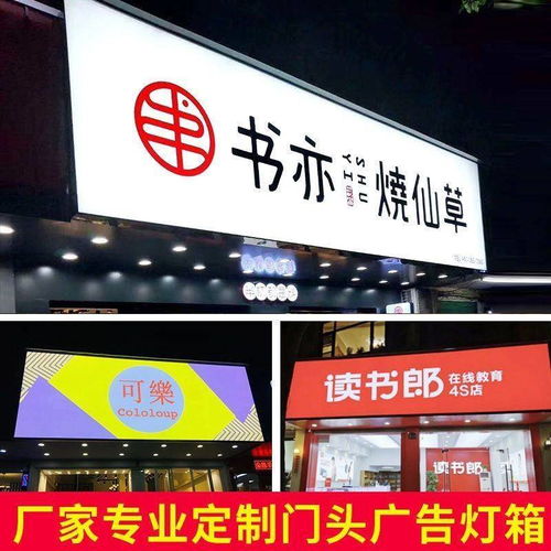 廣告制作門頭招牌,選對盈利多40